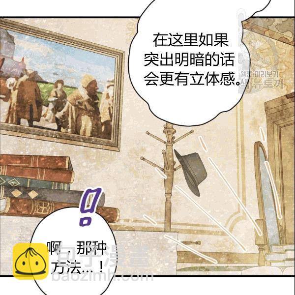 第38话 谈论艺术71
