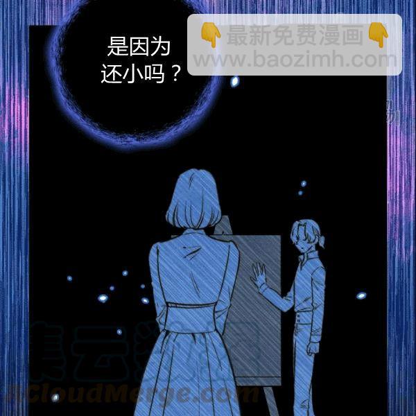 第38话 谈论艺术84