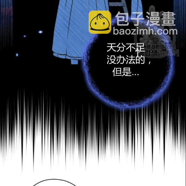第38话 谈论艺术85