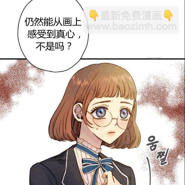 第38话 谈论艺术86