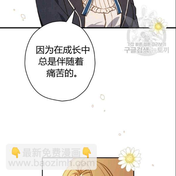 第38话 谈论艺术93