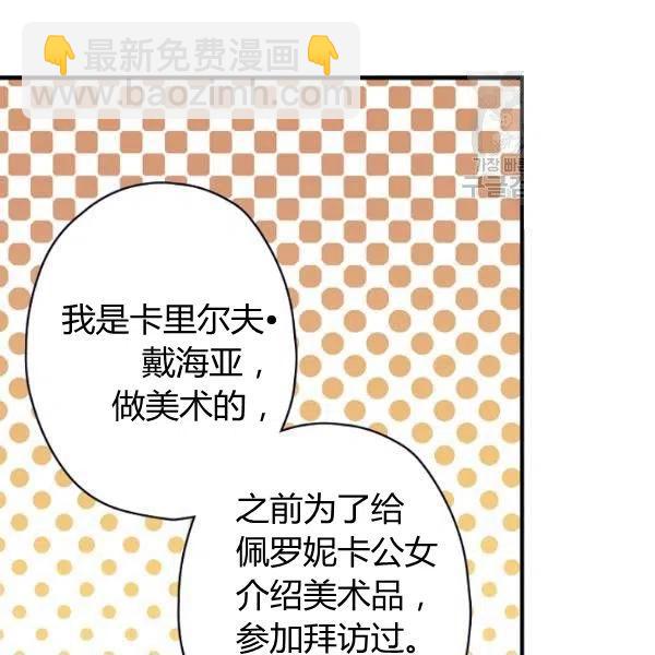 第47话 有志者，事竟成101