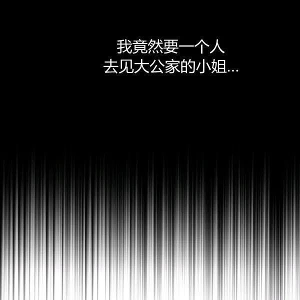 第47话 有志者，事竟成75