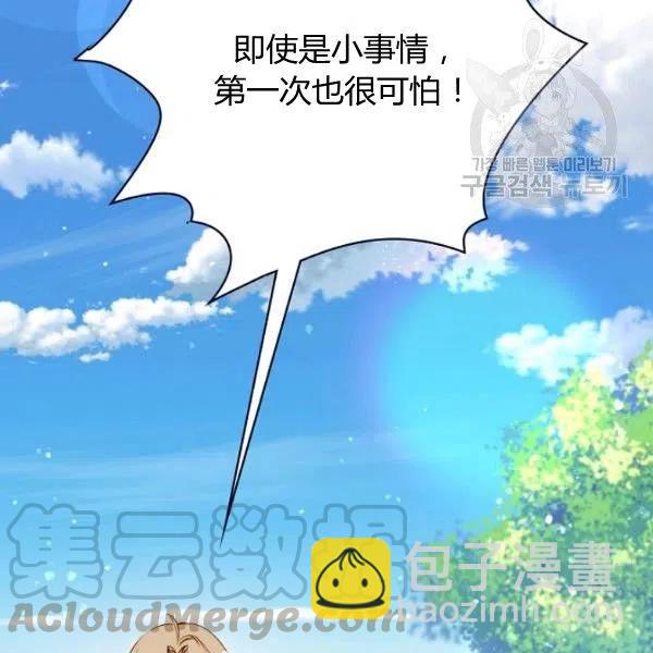 第47话 有志者，事竟成84