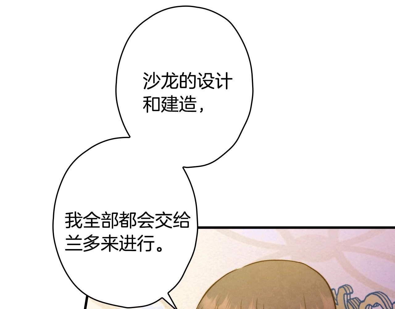 第58话 圈地搞钱搞事业！100