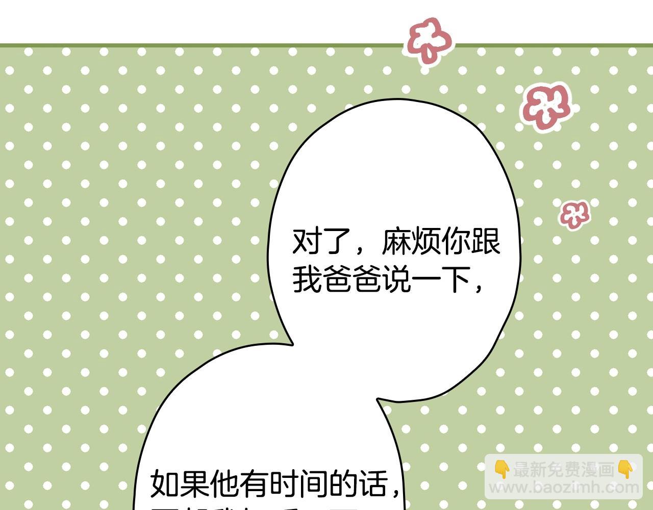 第58话 圈地搞钱搞事业！110