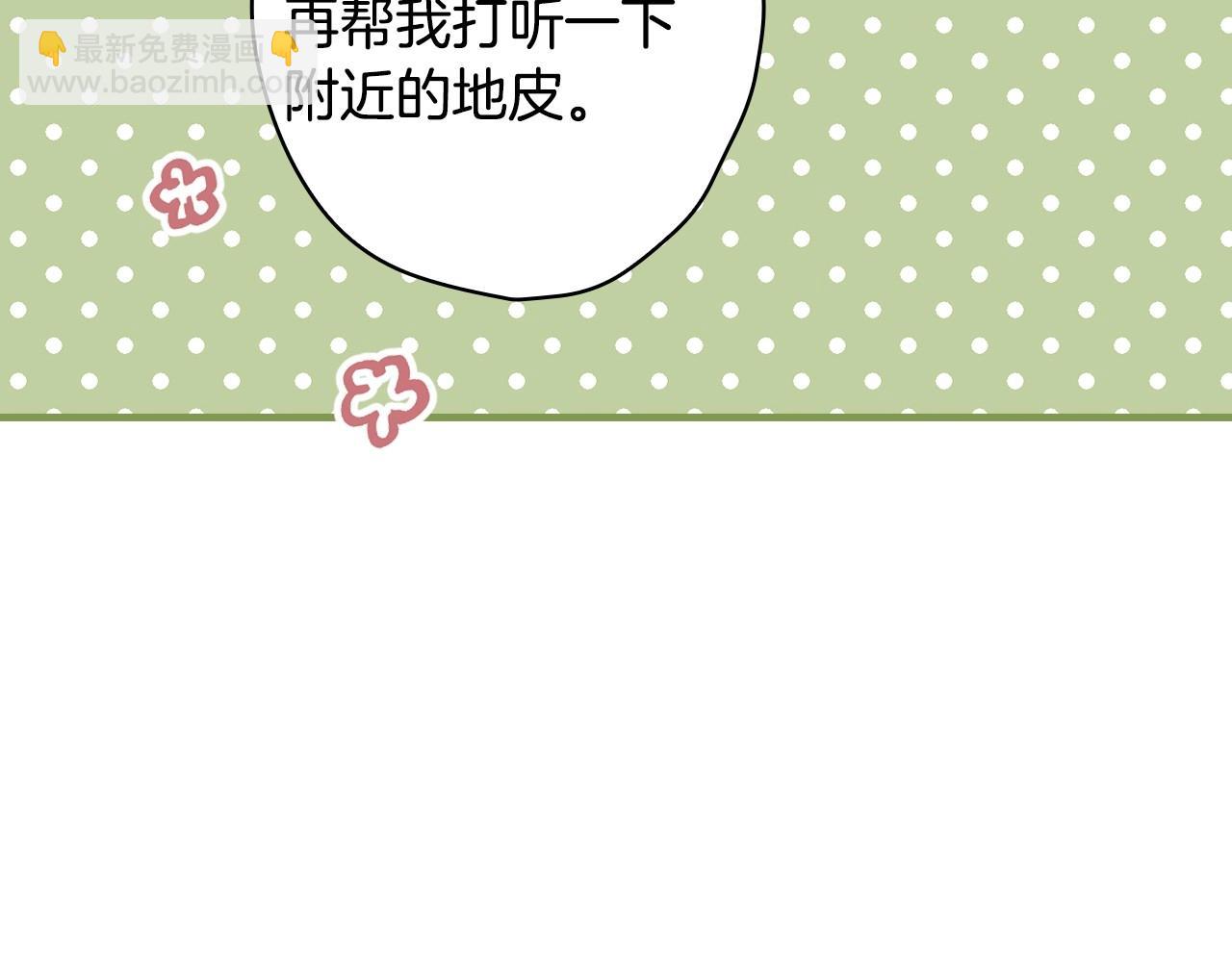 第58话 圈地搞钱搞事业！111