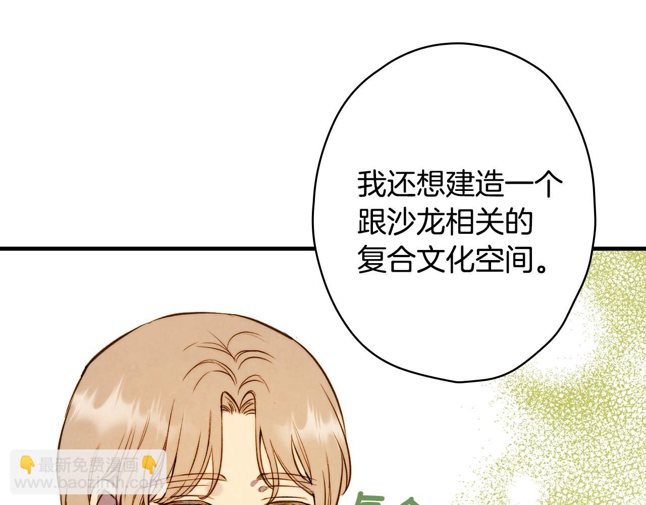 第58话 圈地搞钱搞事业！112