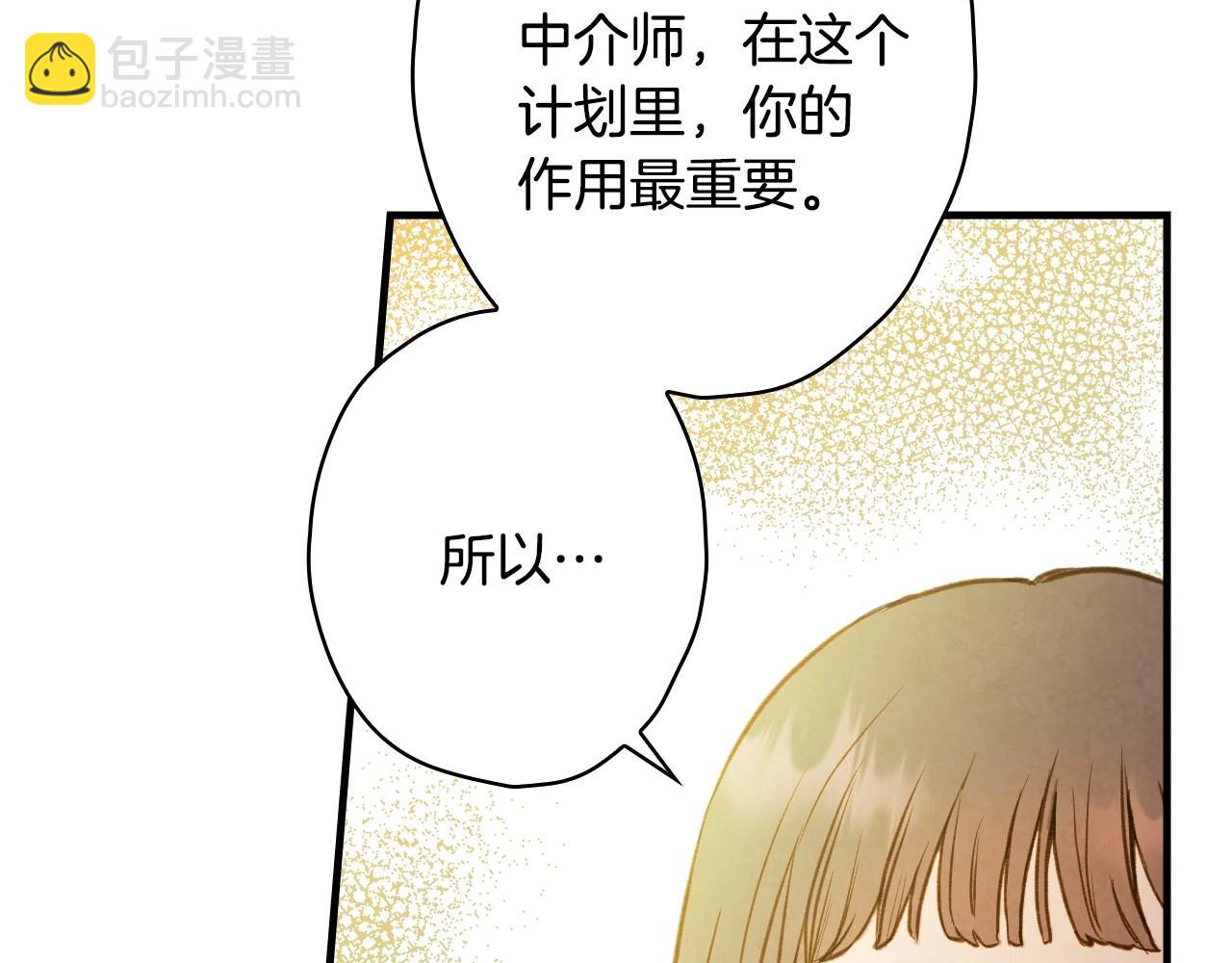 第58话 圈地搞钱搞事业！117