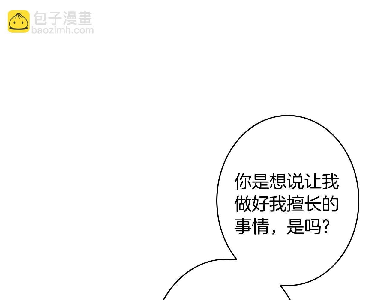 第58话 圈地搞钱搞事业！120