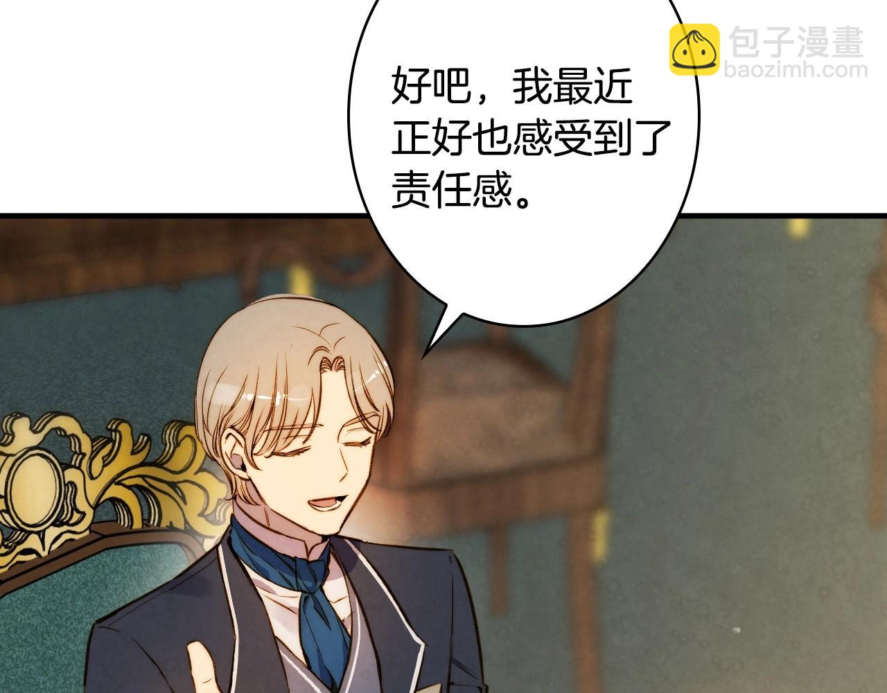 第58话 圈地搞钱搞事业！121