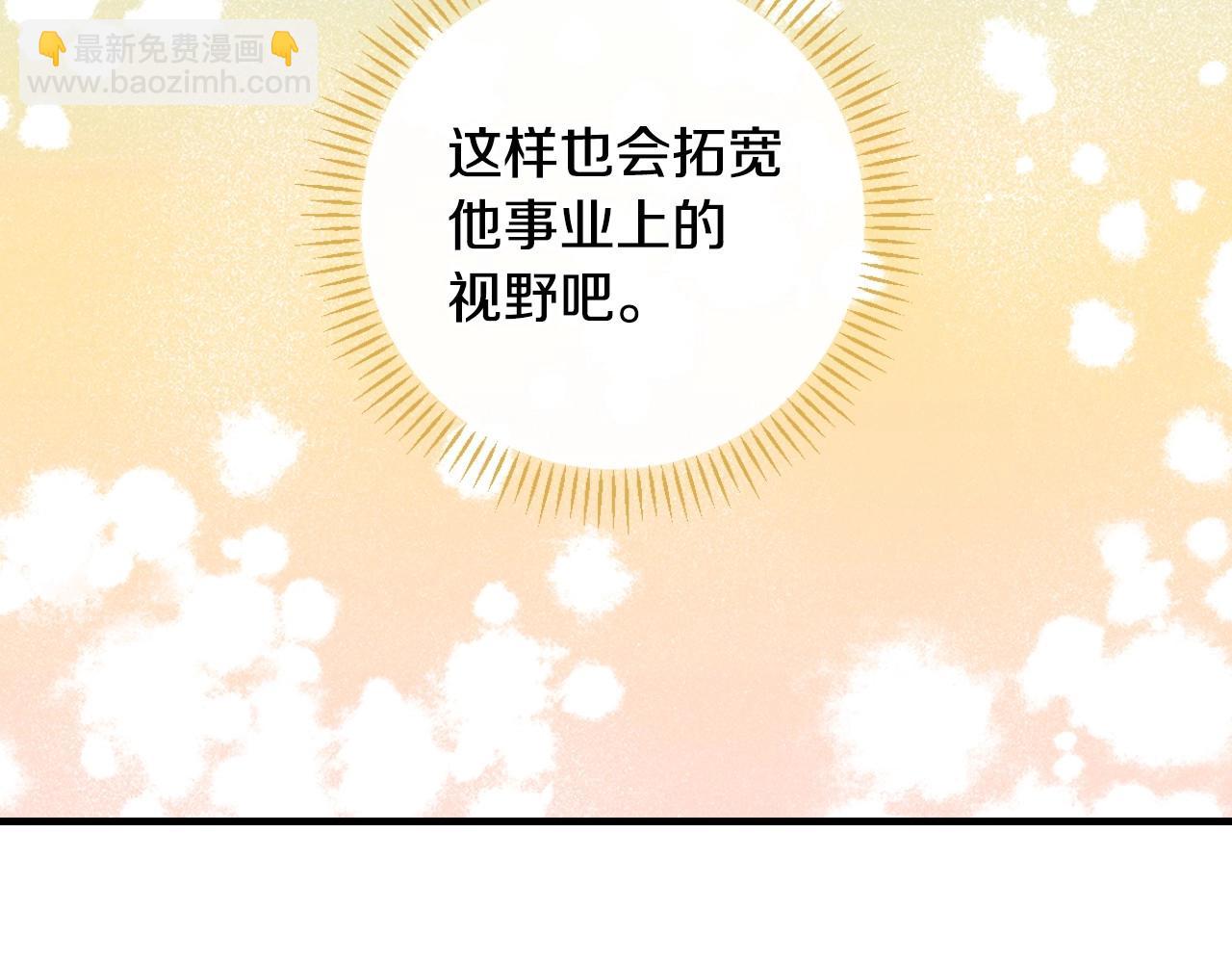 第58话 圈地搞钱搞事业！13