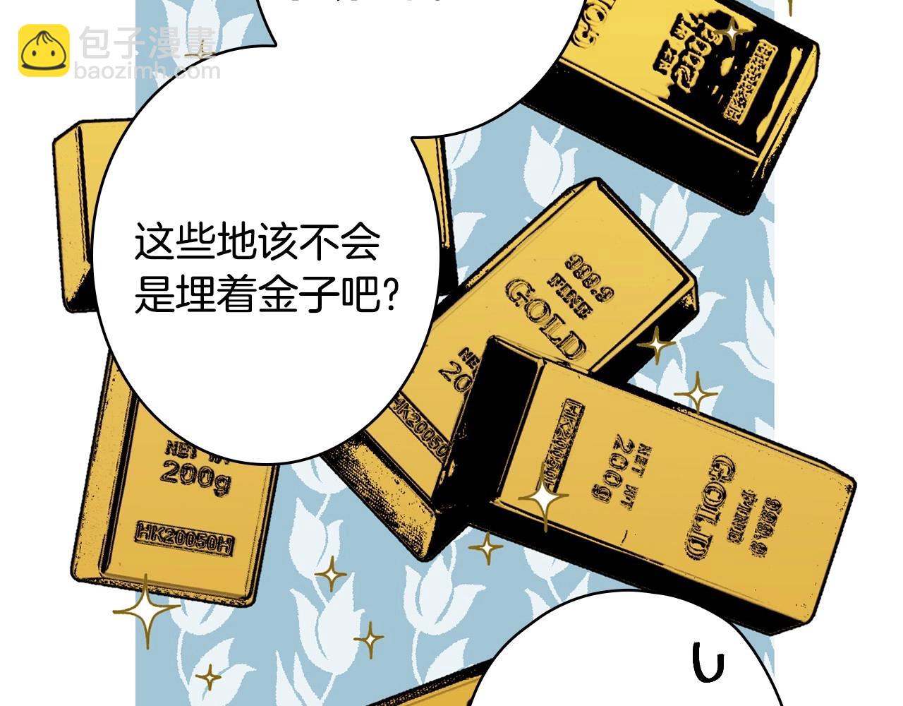 第58话 圈地搞钱搞事业！141