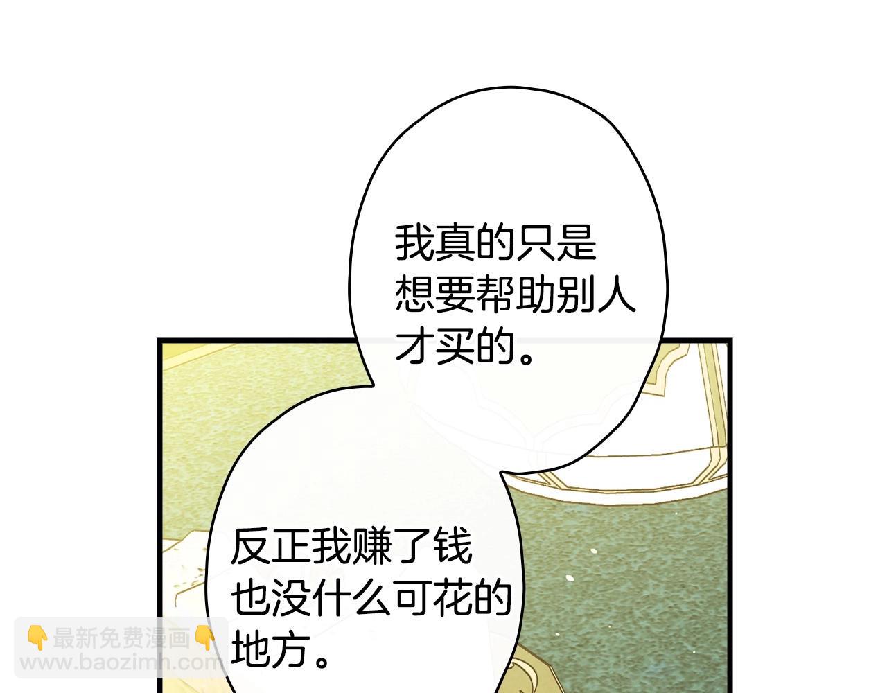 第58话 圈地搞钱搞事业！143