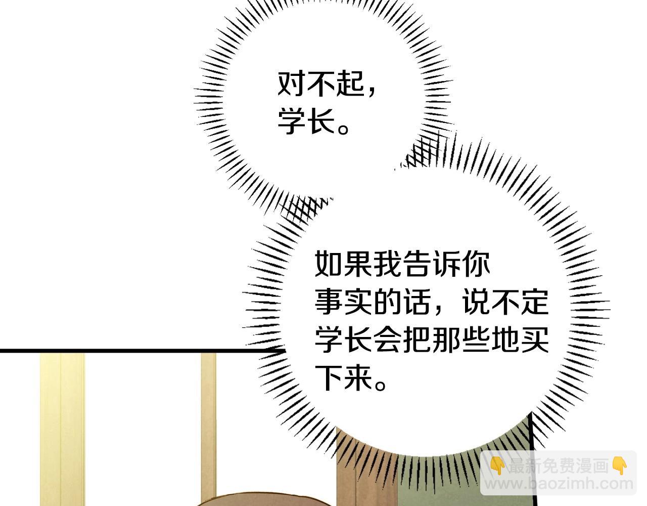 第58话 圈地搞钱搞事业！146