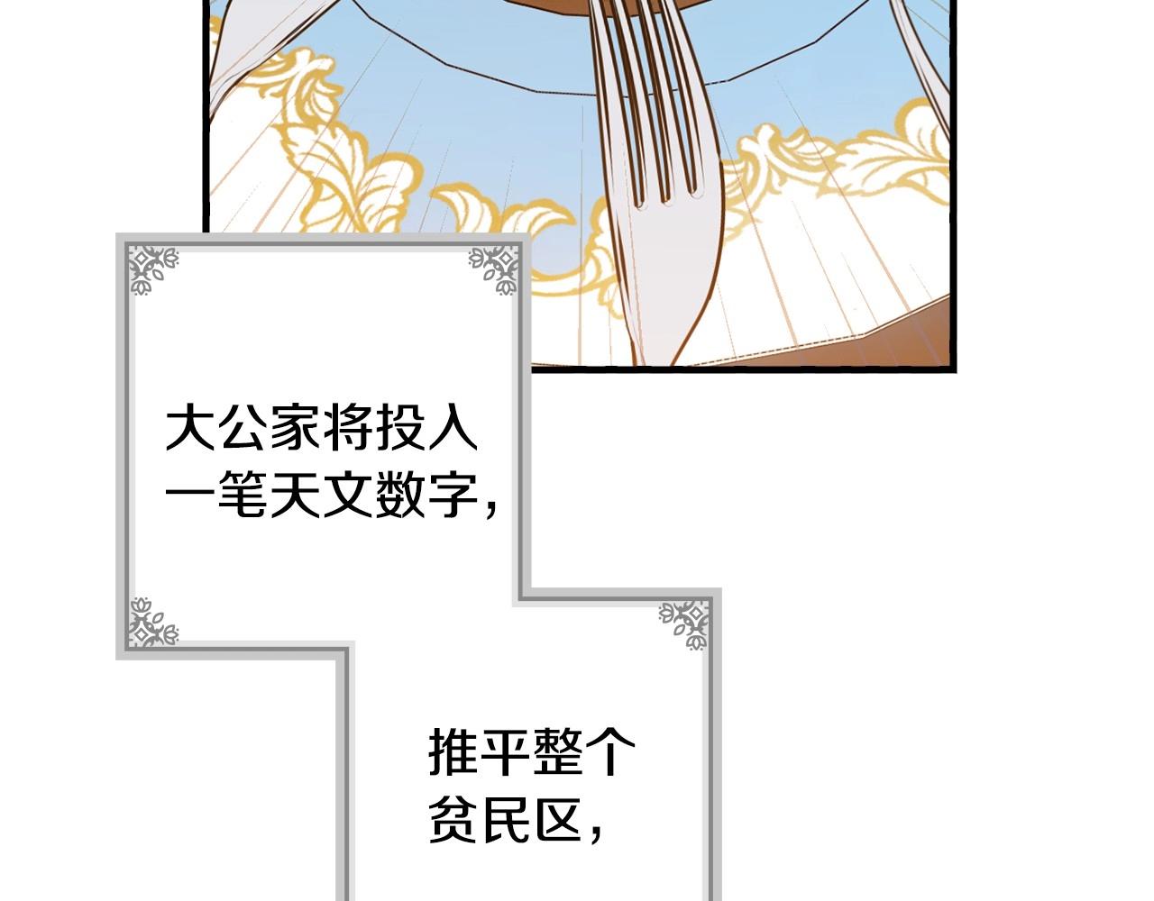 第58话 圈地搞钱搞事业！152