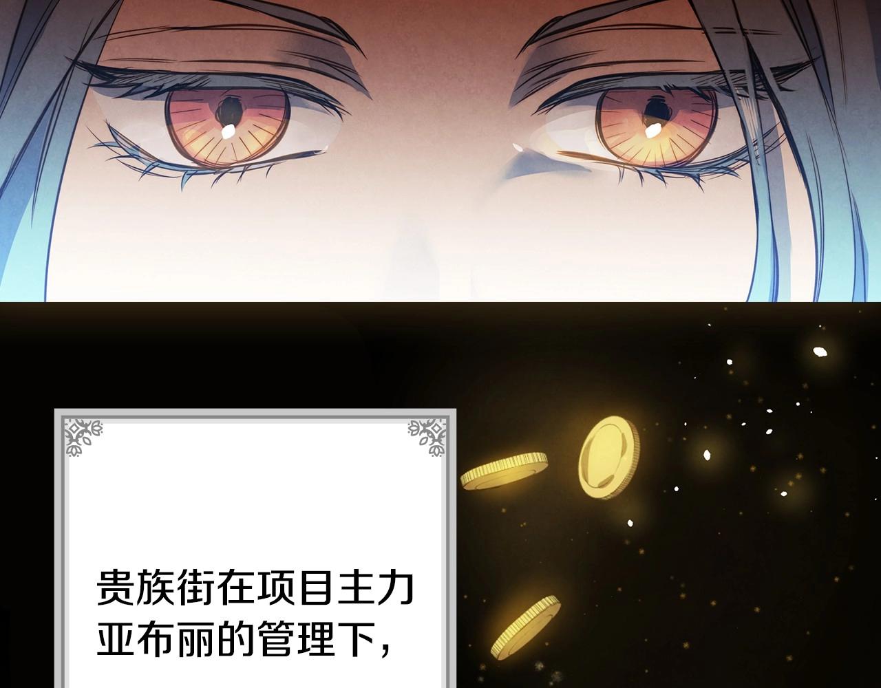 第58话 圈地搞钱搞事业！162