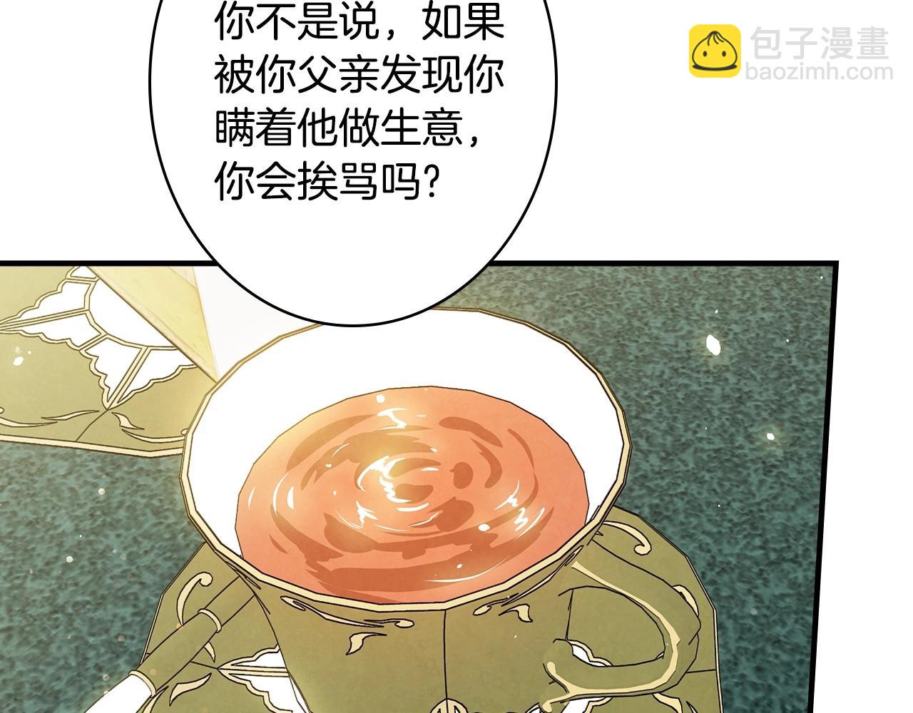 第58话 圈地搞钱搞事业！17