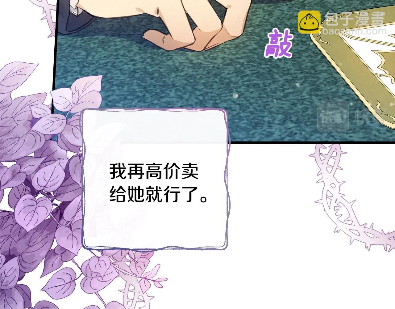 第58话 圈地搞钱搞事业！184