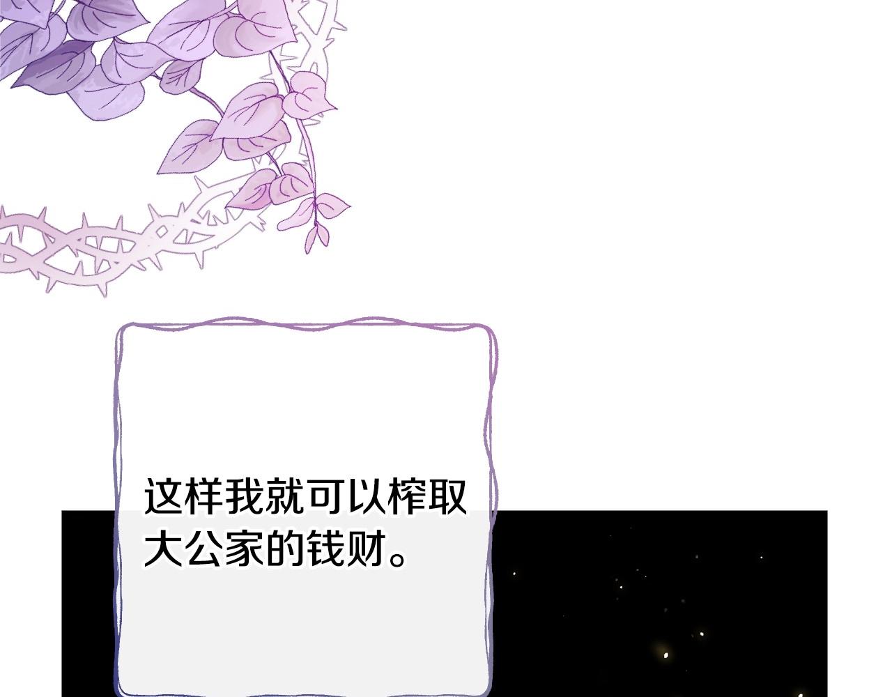 第58话 圈地搞钱搞事业！185