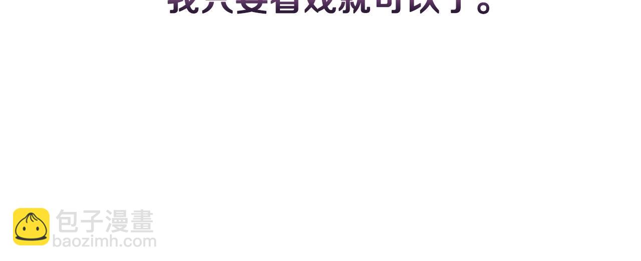 第58话 圈地搞钱搞事业！189