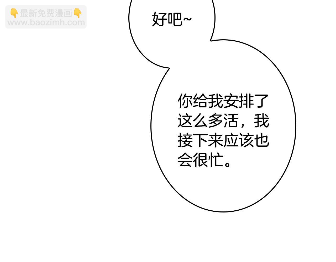 第58话 圈地搞钱搞事业！195