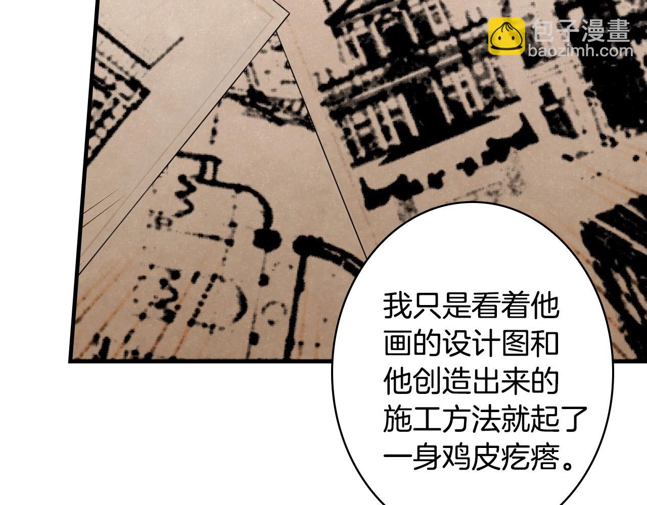 第58话 圈地搞钱搞事业！30