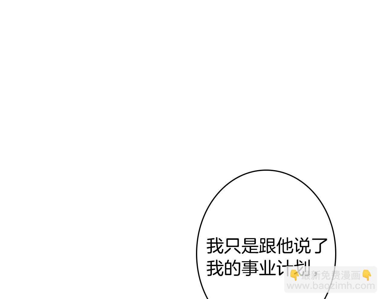 第58话 圈地搞钱搞事业！5