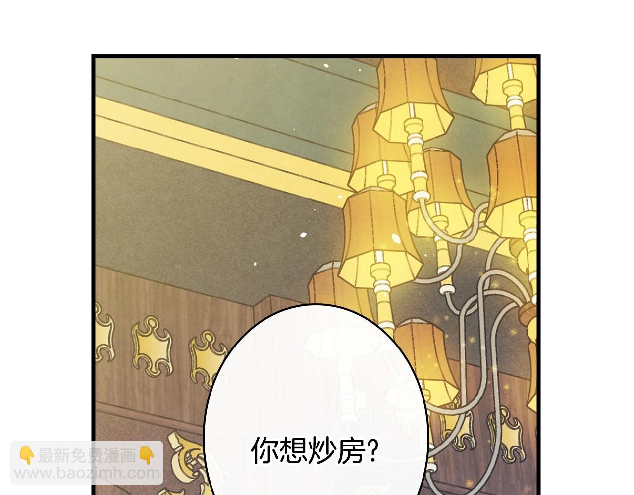 第58话 圈地搞钱搞事业！56