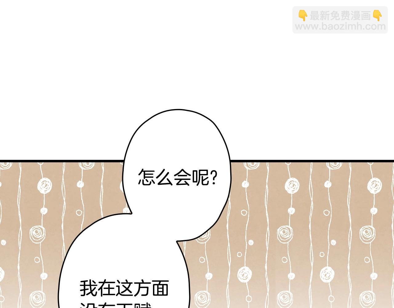 第58话 圈地搞钱搞事业！58