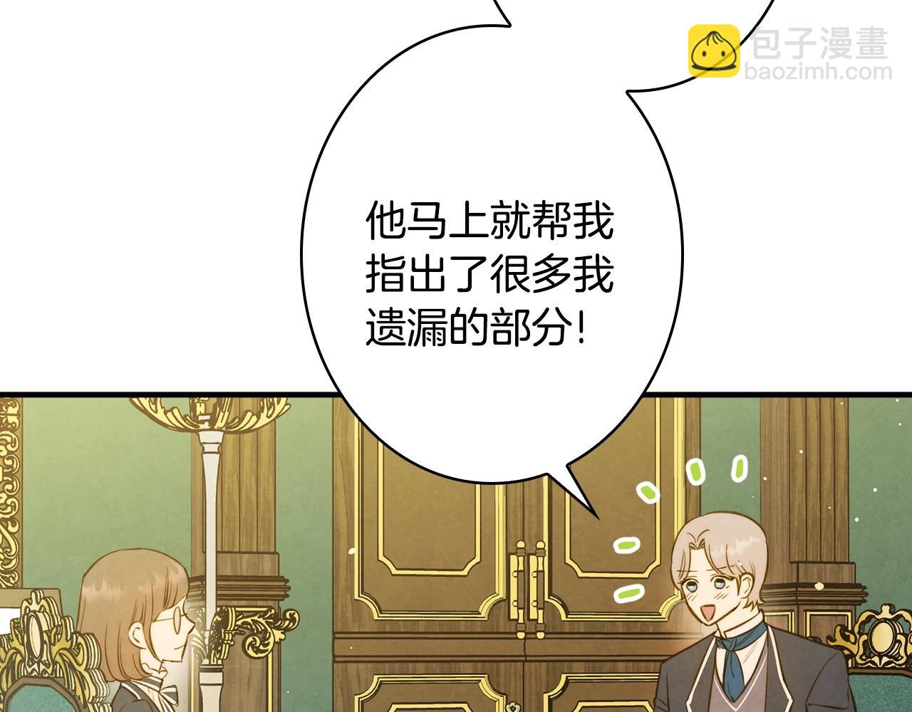 第58话 圈地搞钱搞事业！6