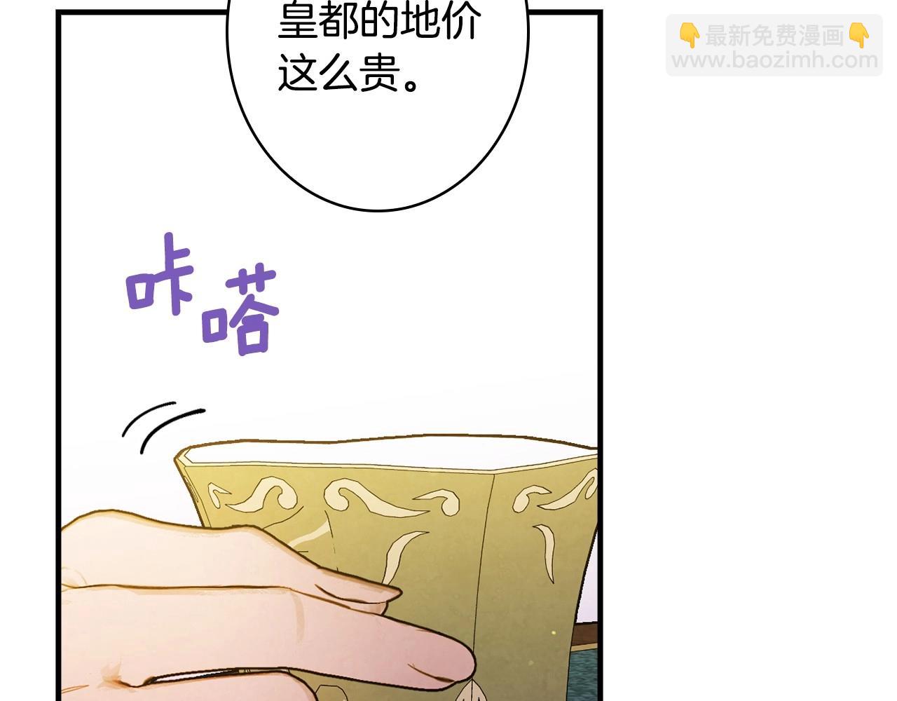 第58话 圈地搞钱搞事业！61