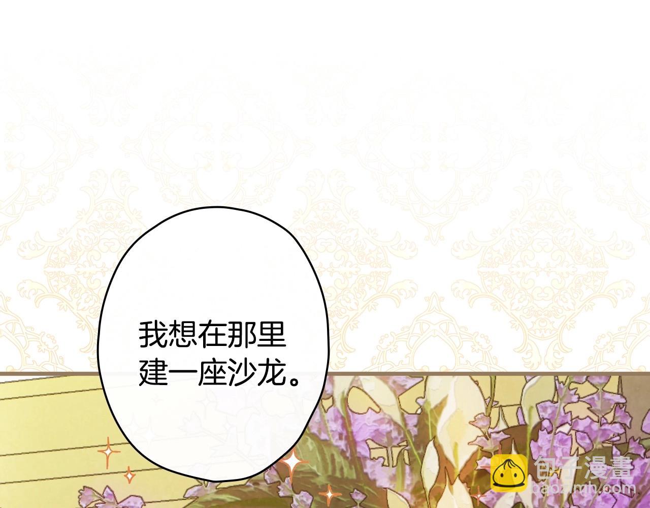 第58话 圈地搞钱搞事业！63