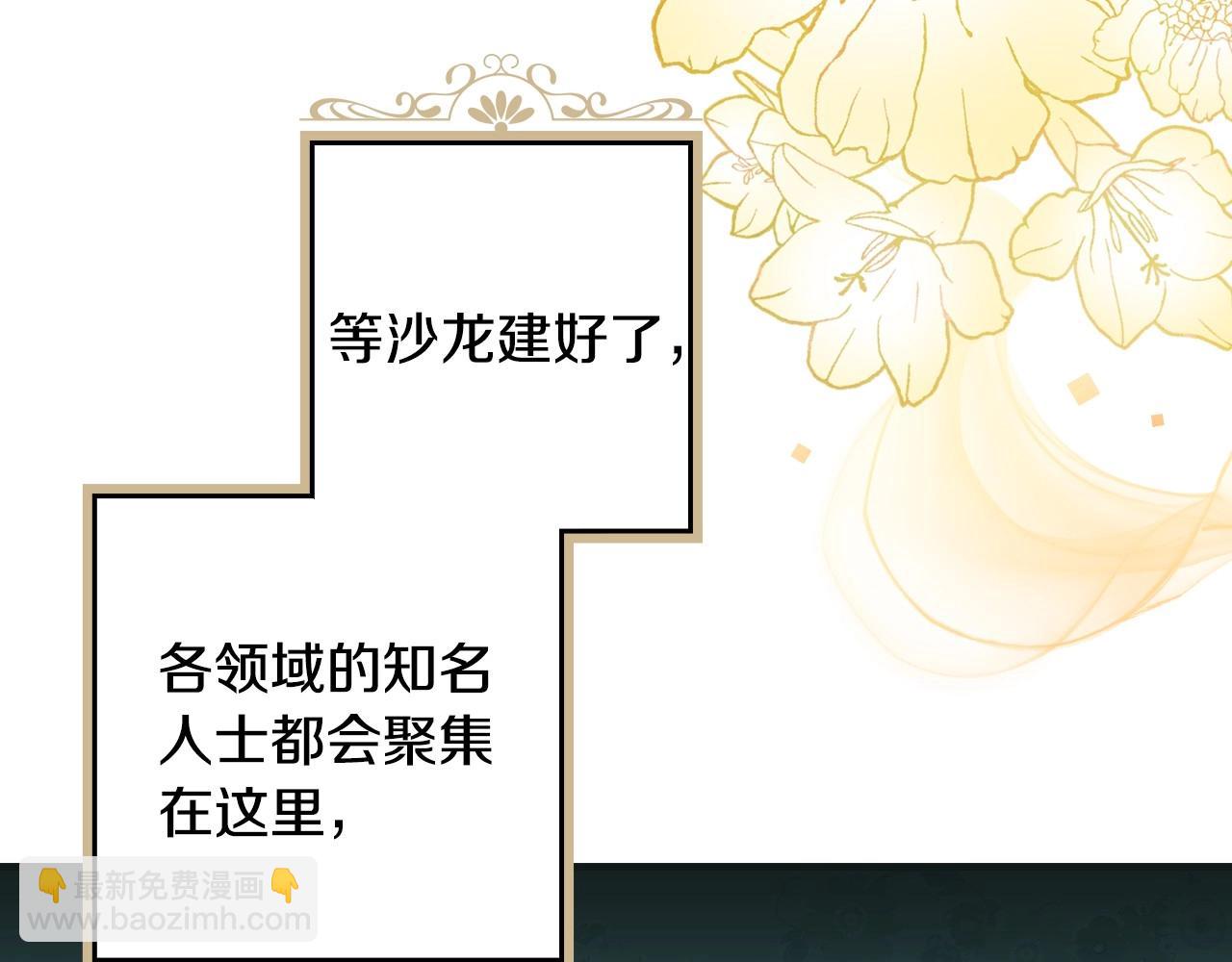 第58话 圈地搞钱搞事业！75
