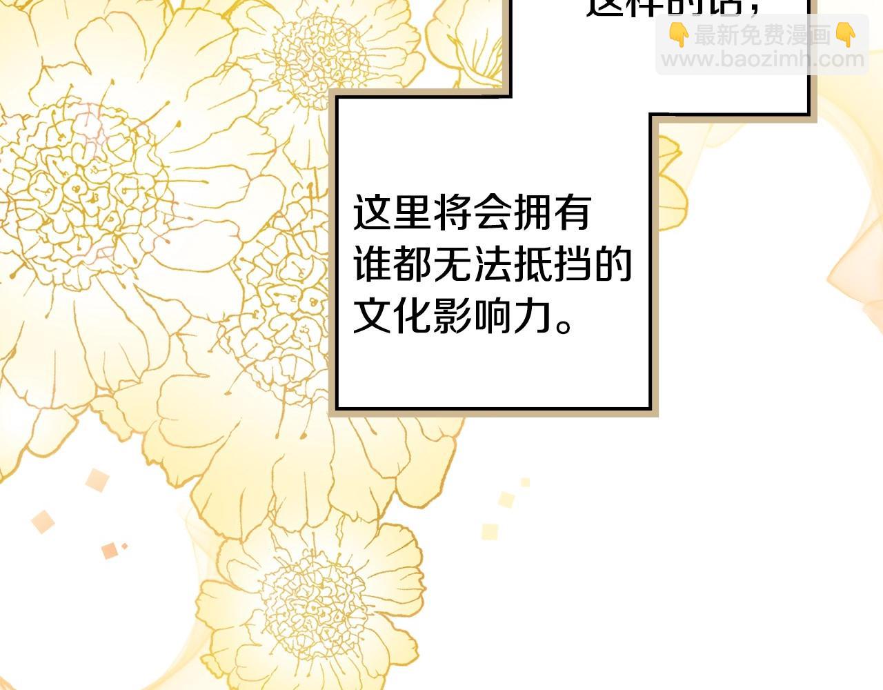 第58话 圈地搞钱搞事业！78
