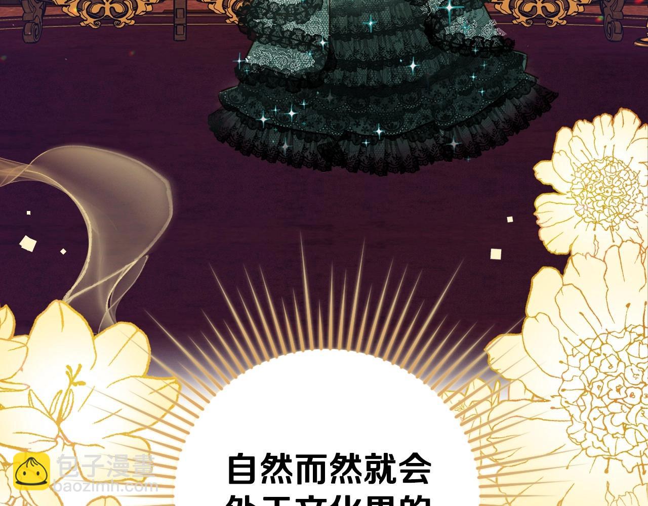 第58话 圈地搞钱搞事业！81