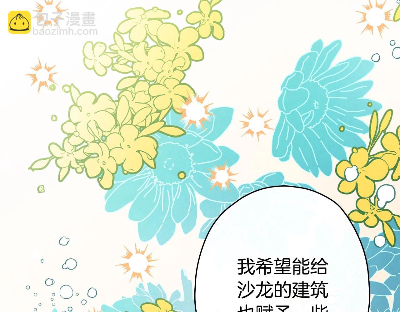 第58话 圈地搞钱搞事业！87