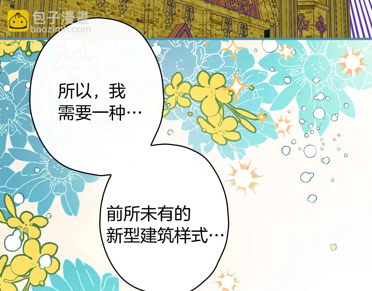 第58话 圈地搞钱搞事业！89