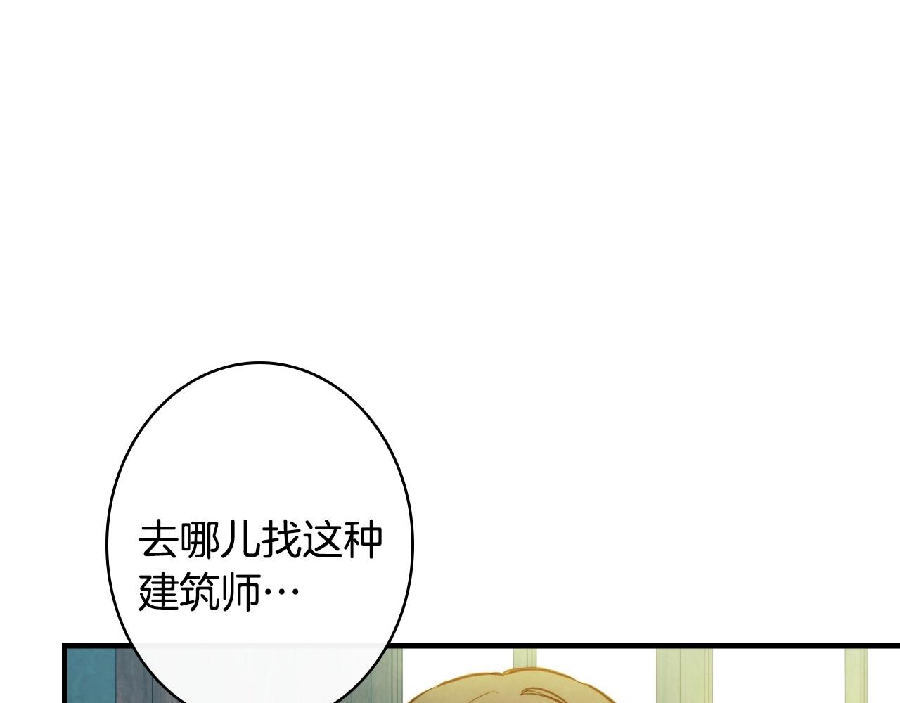 第58话 圈地搞钱搞事业！92