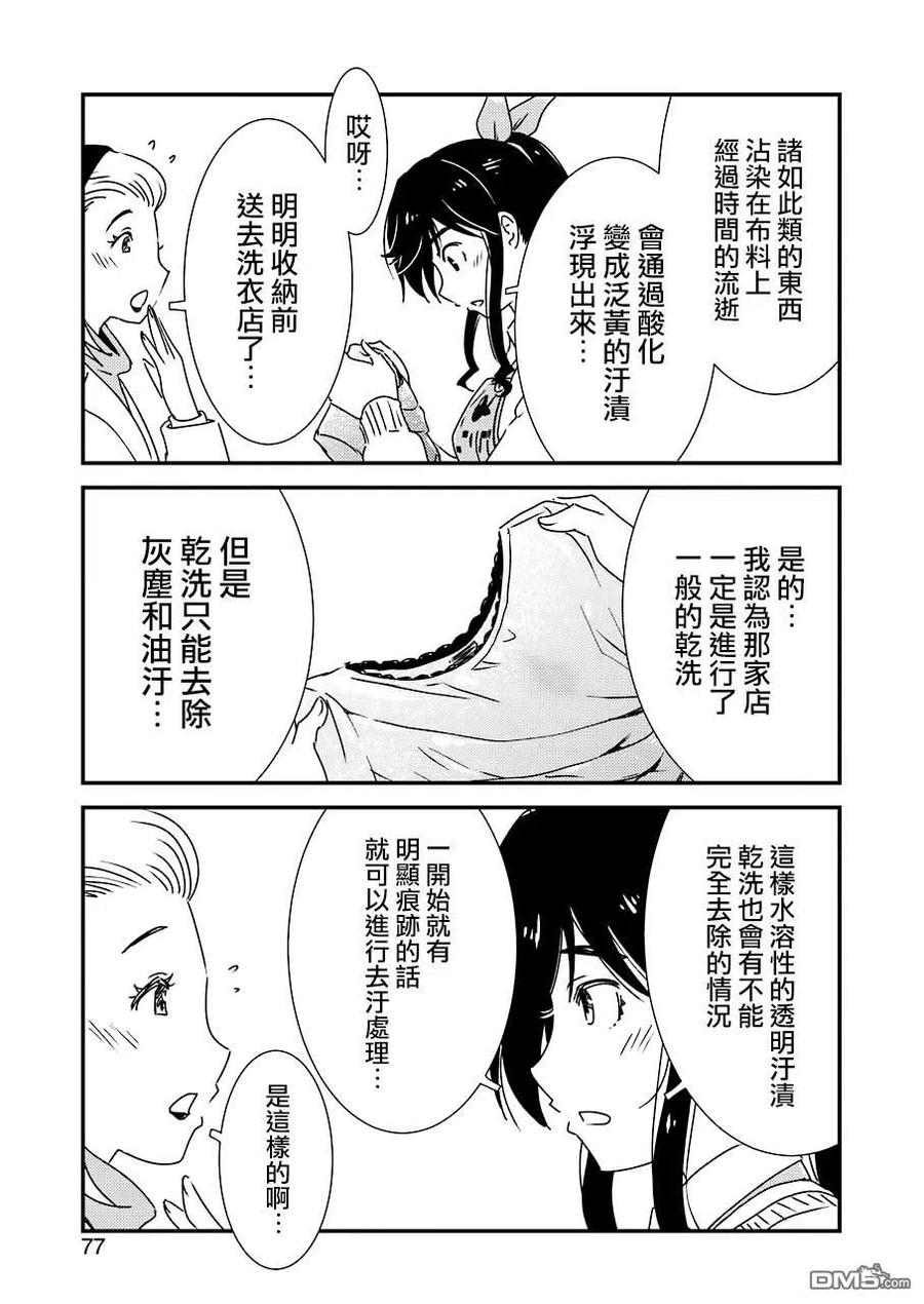 34 呜10