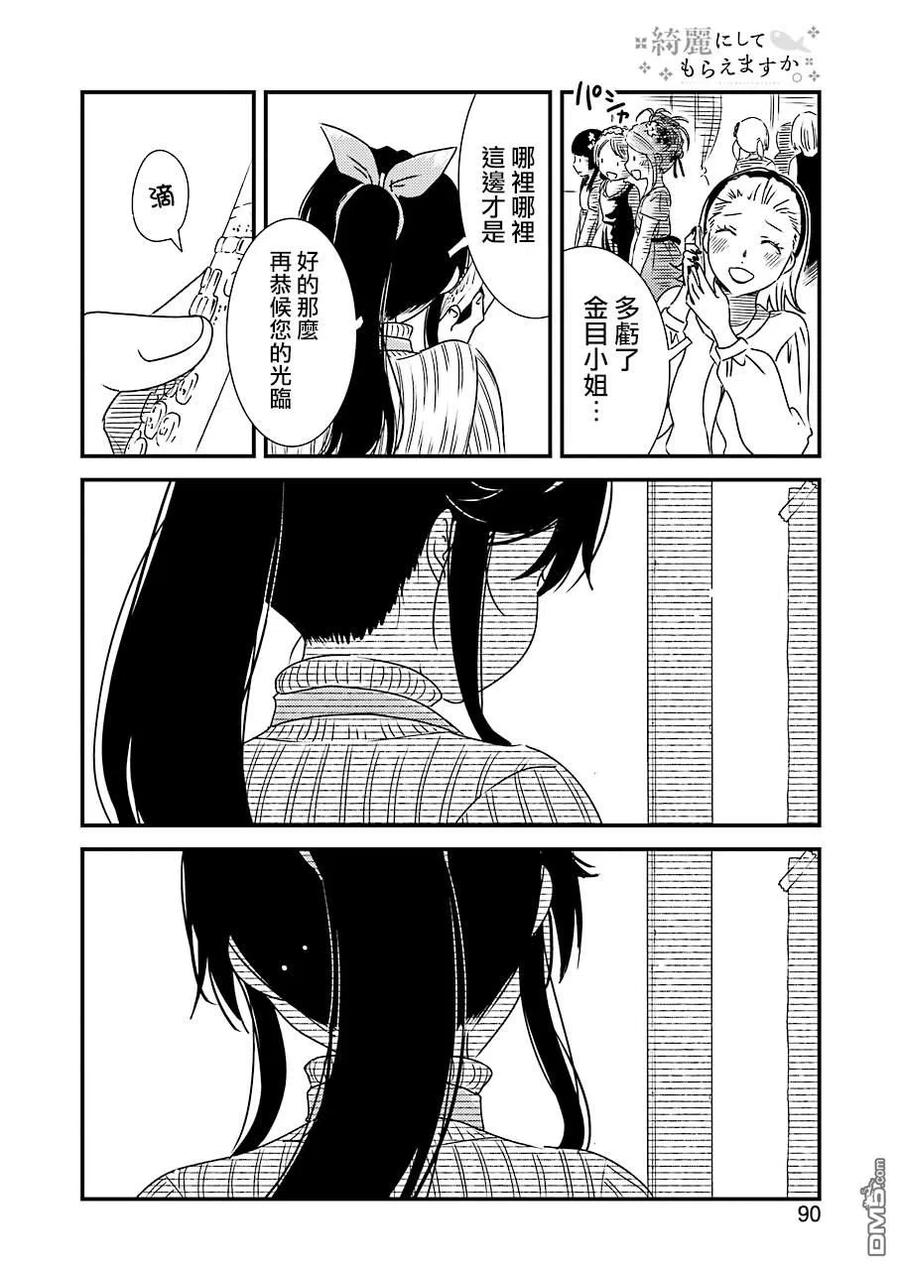 34 呜23
