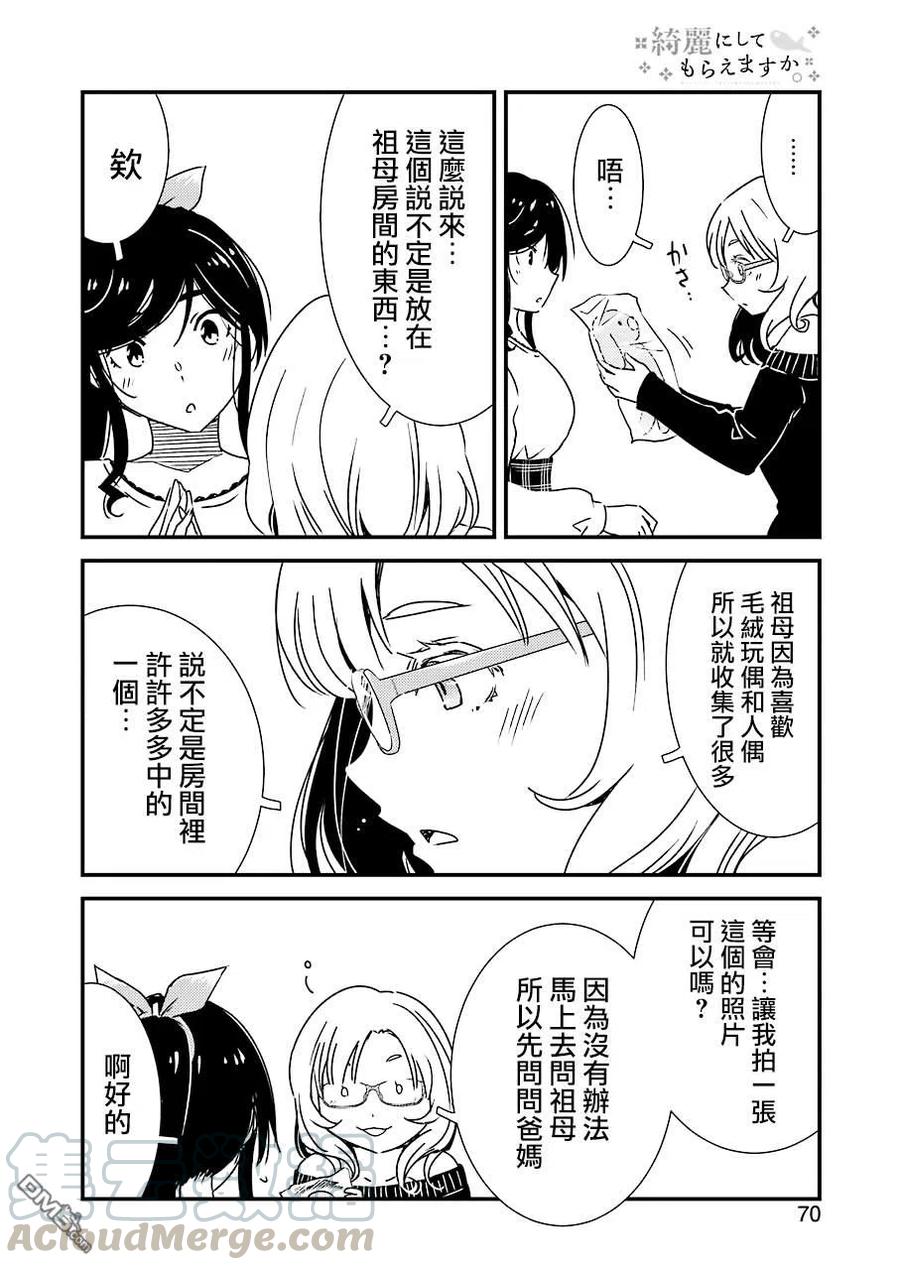 34 呜3