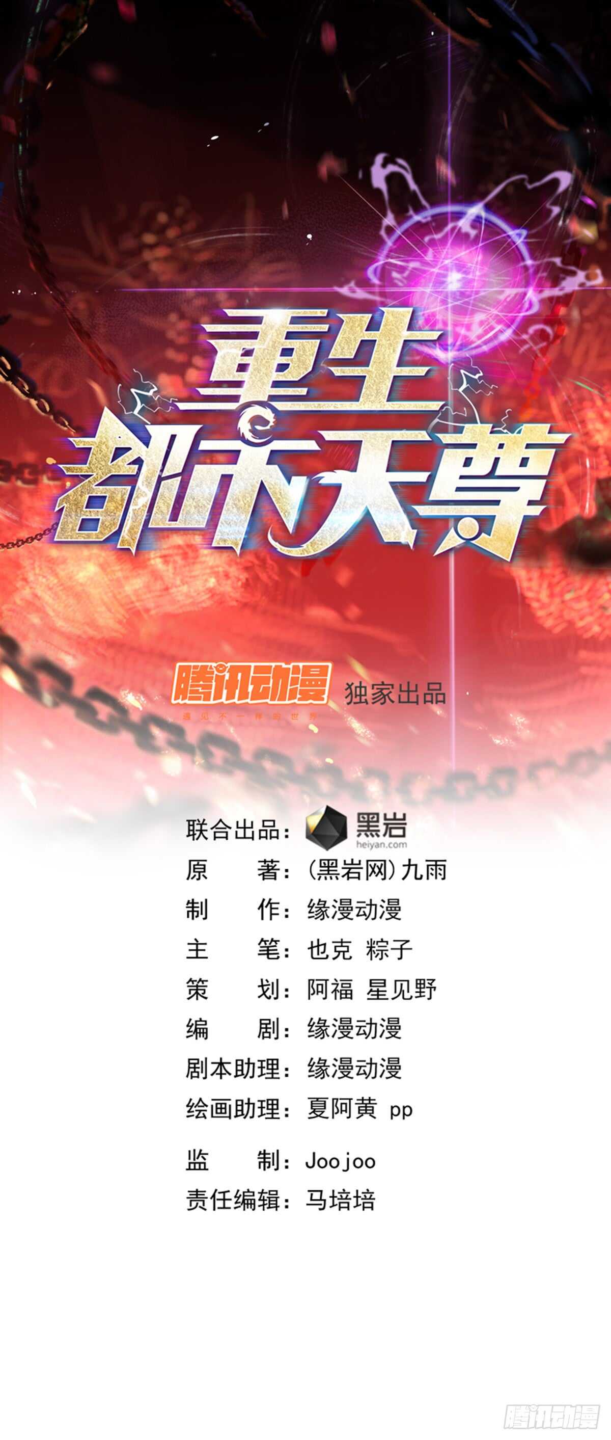 第93话 犯我华夏者，不能活0