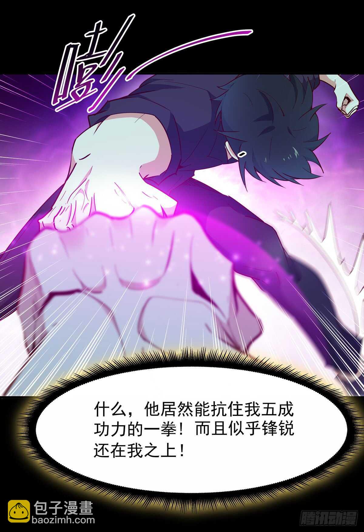 第93话 犯我华夏者，不能活14