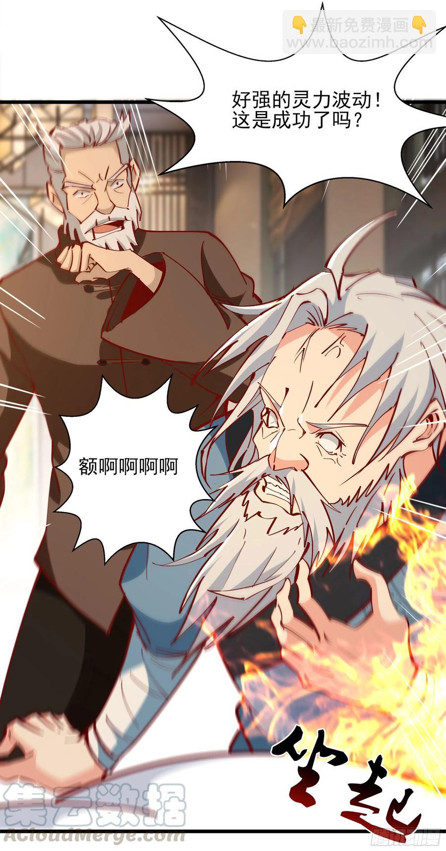 第176话 我会炼丹15