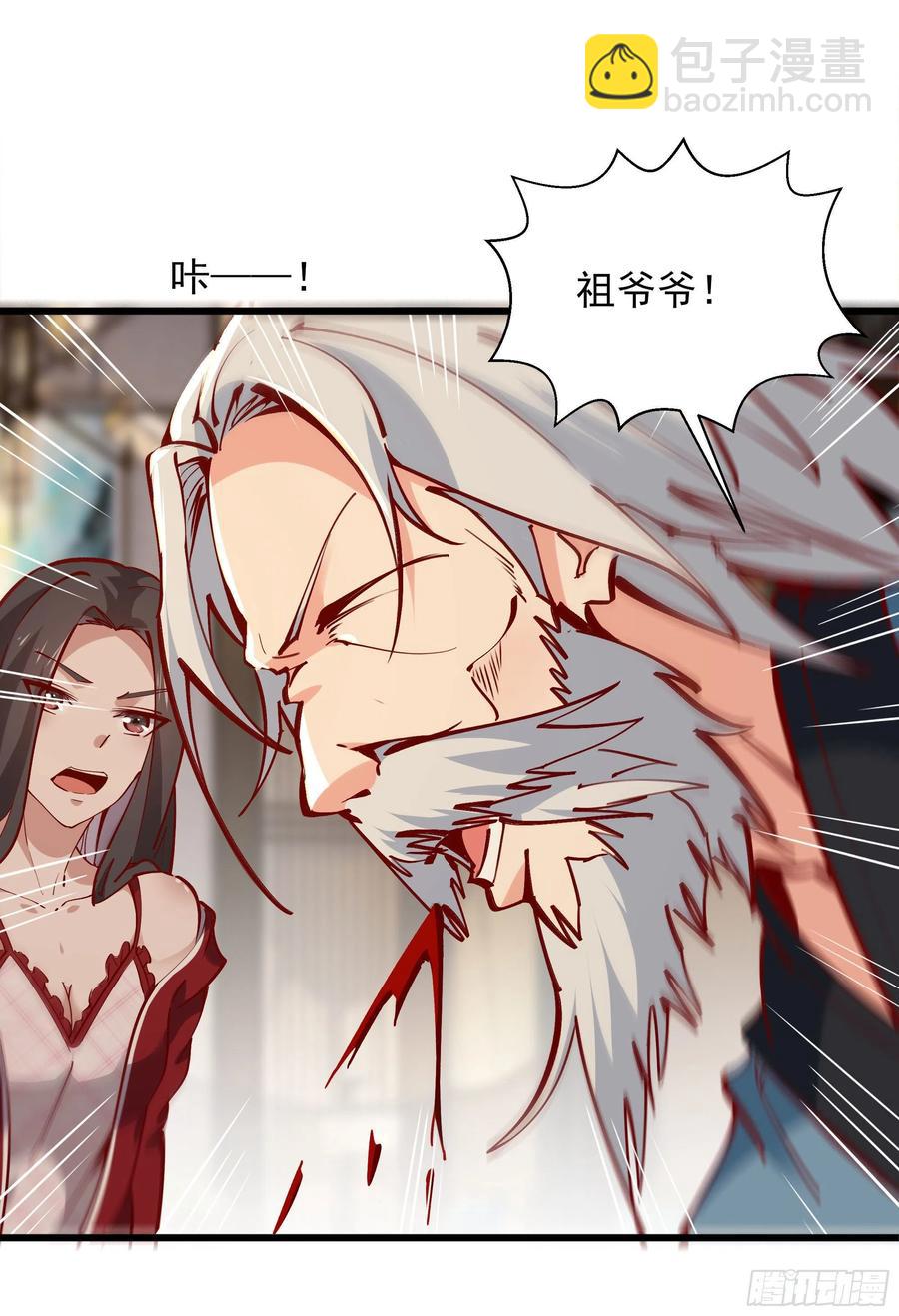 第176话 我会炼丹16
