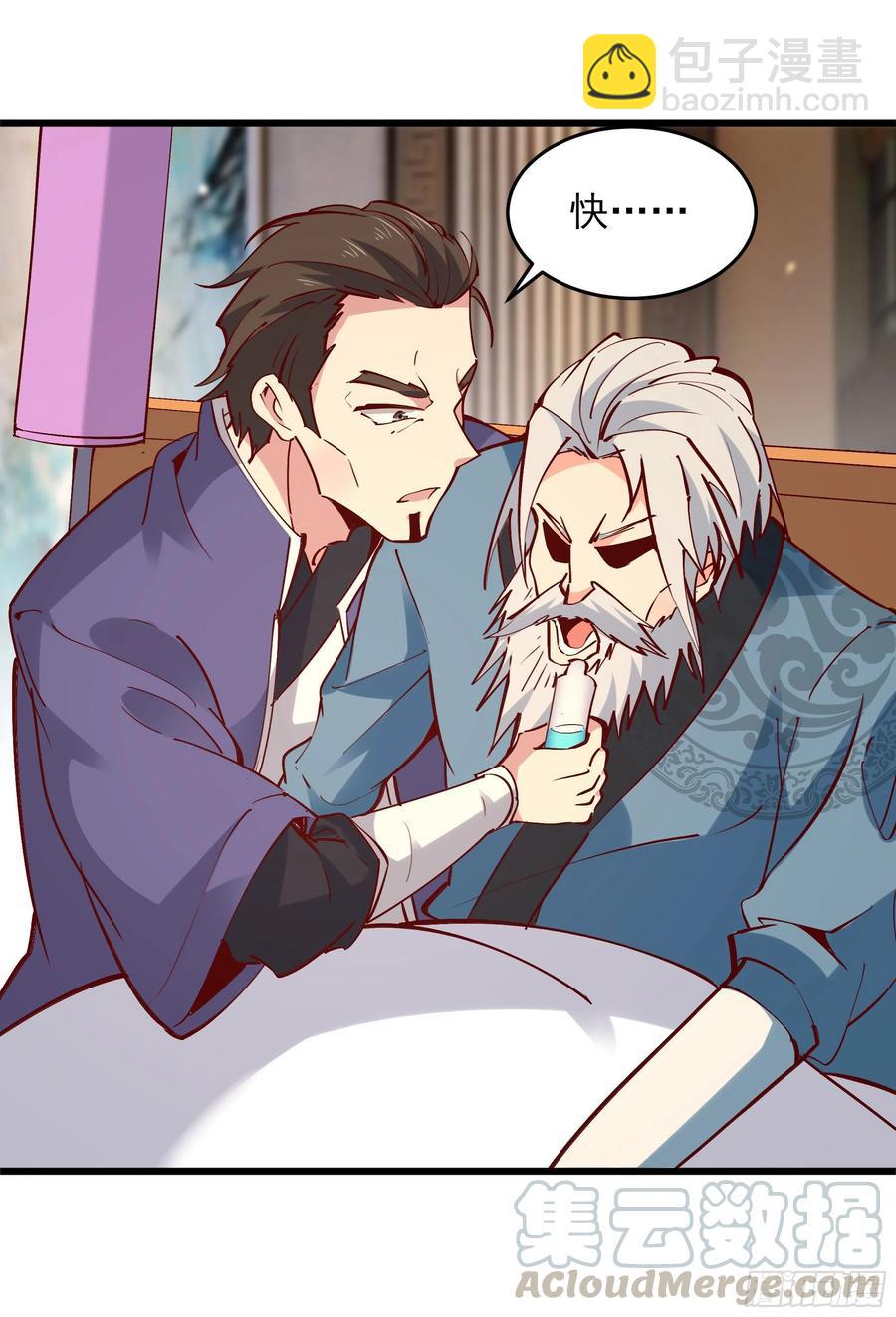 第176话 我会炼丹18