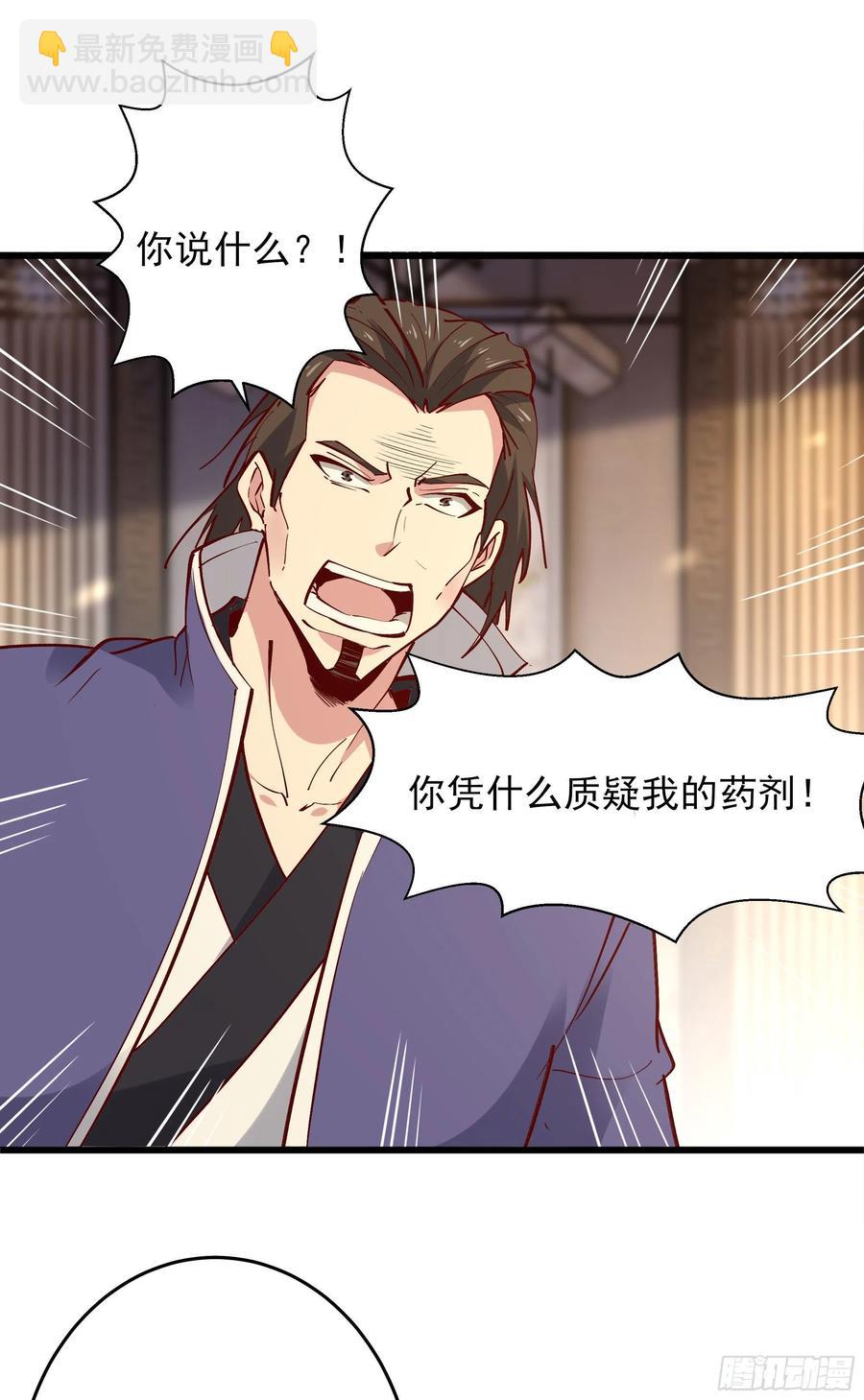 第176话 我会炼丹29