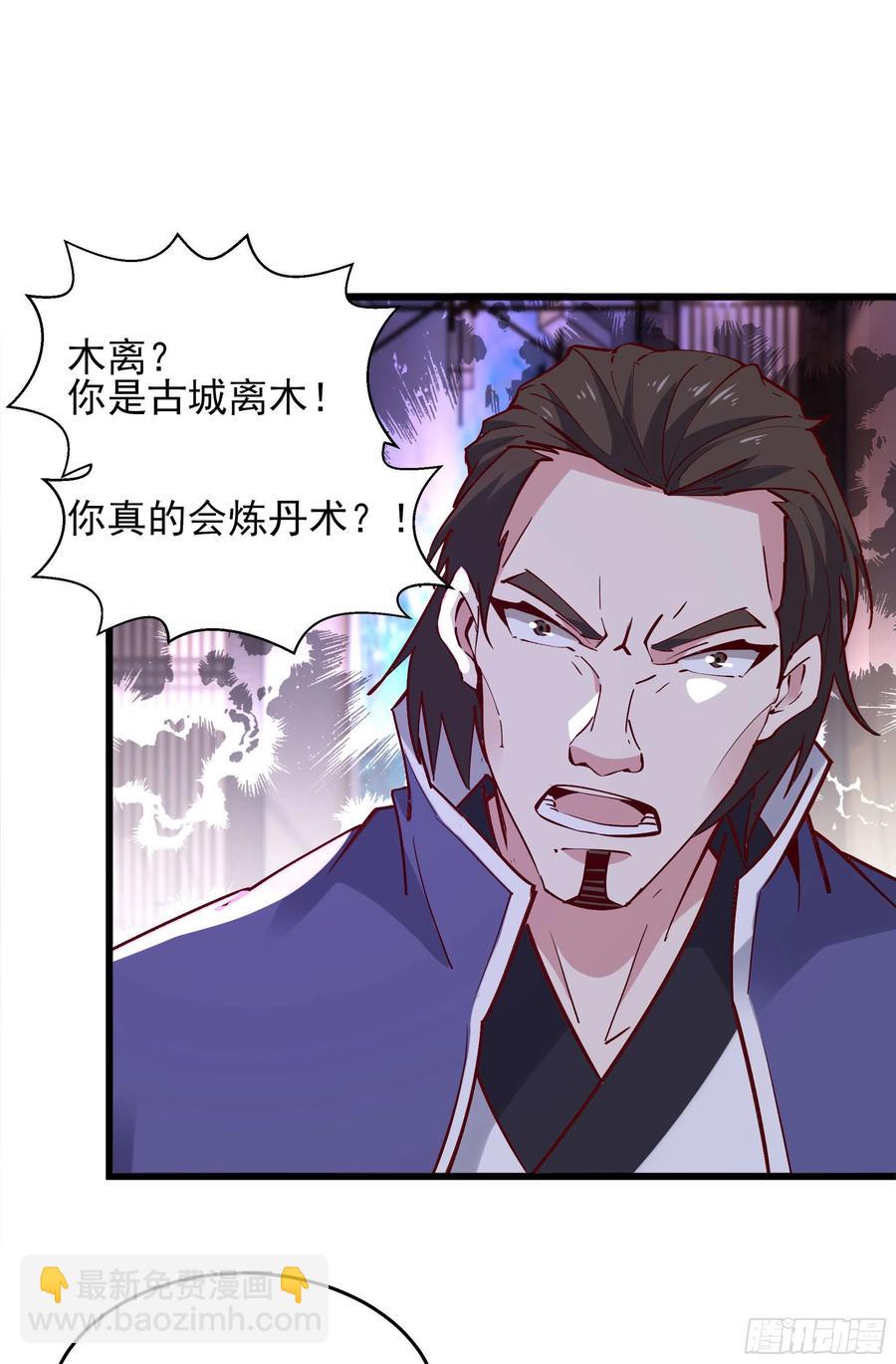 第176话 我会炼丹32