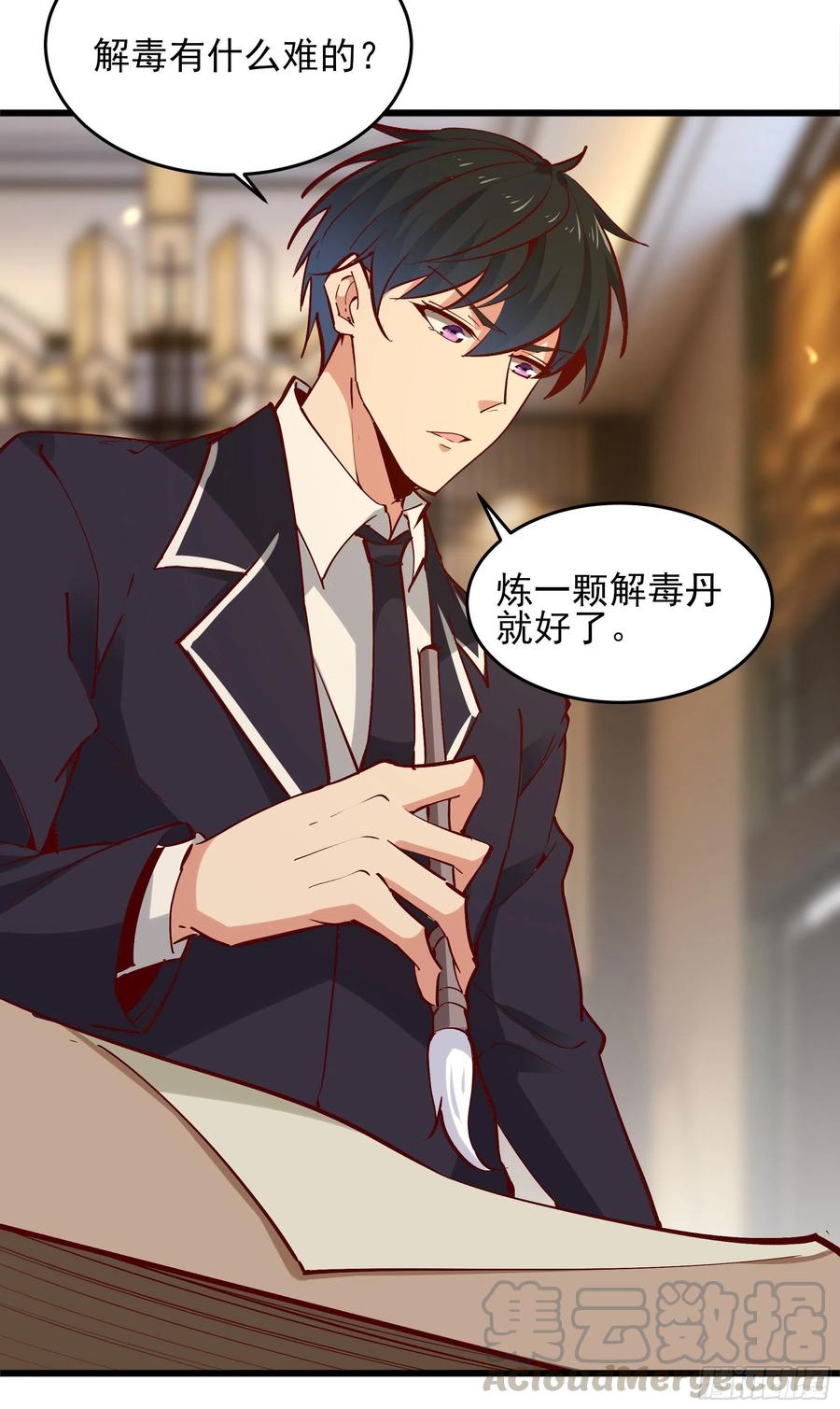 第176话 我会炼丹33